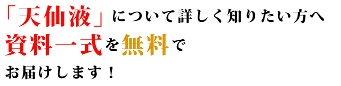 抗がん漢方の詳しい資料を無料プレゼント！