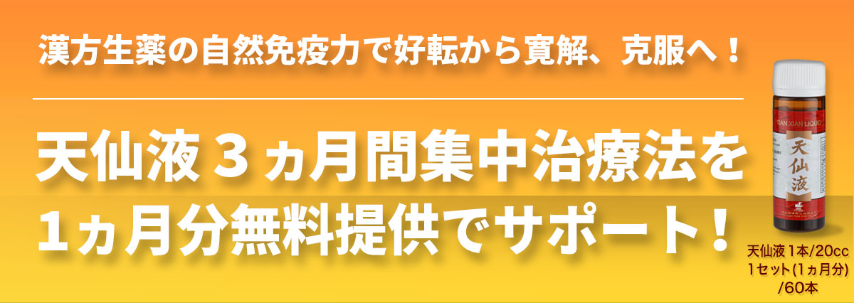 天仙液S 40本入り hawaiigolf様専用 - その他