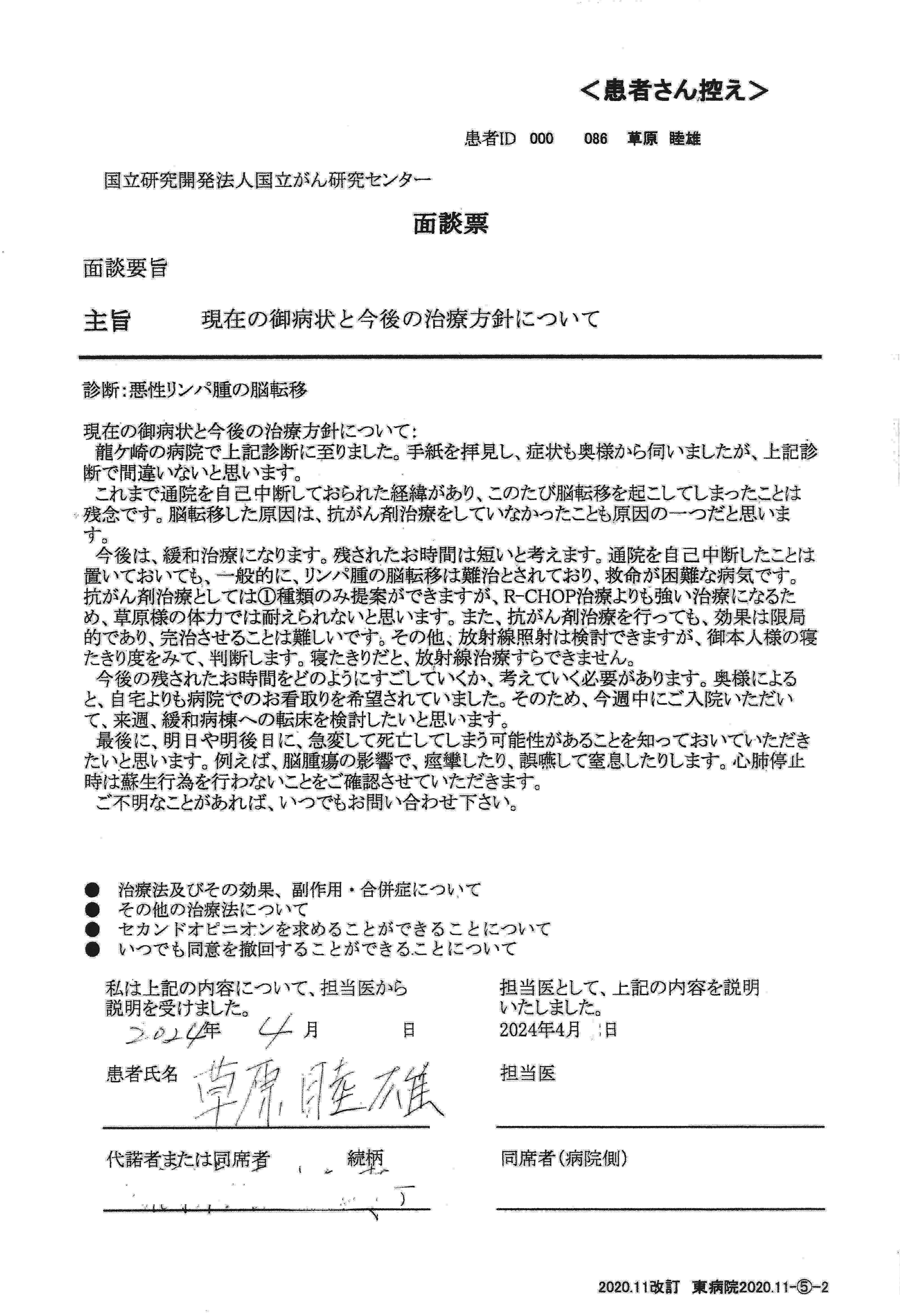 診断書